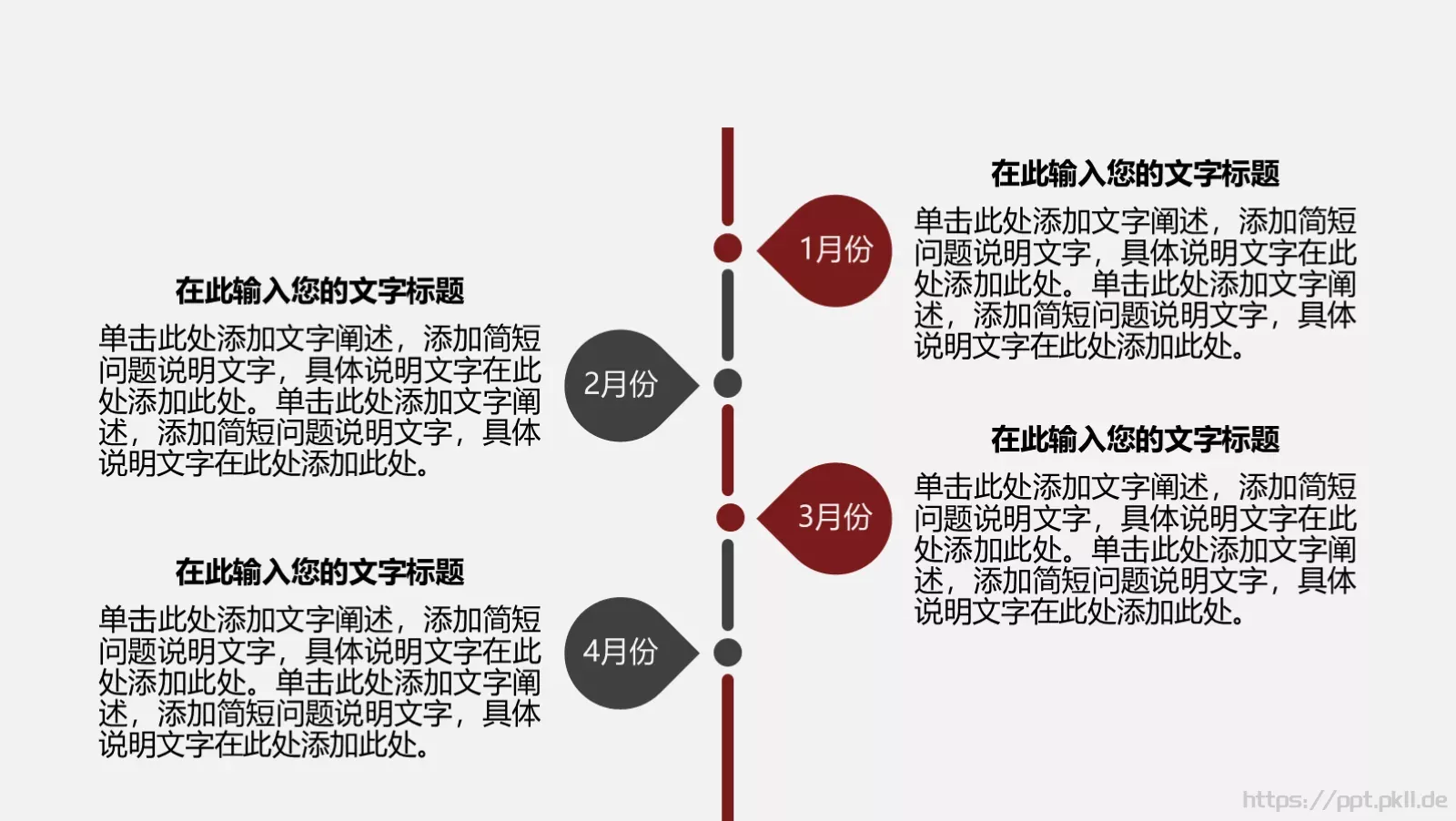 年终工作总结与工作计划PPT模板 第 20 页预览图