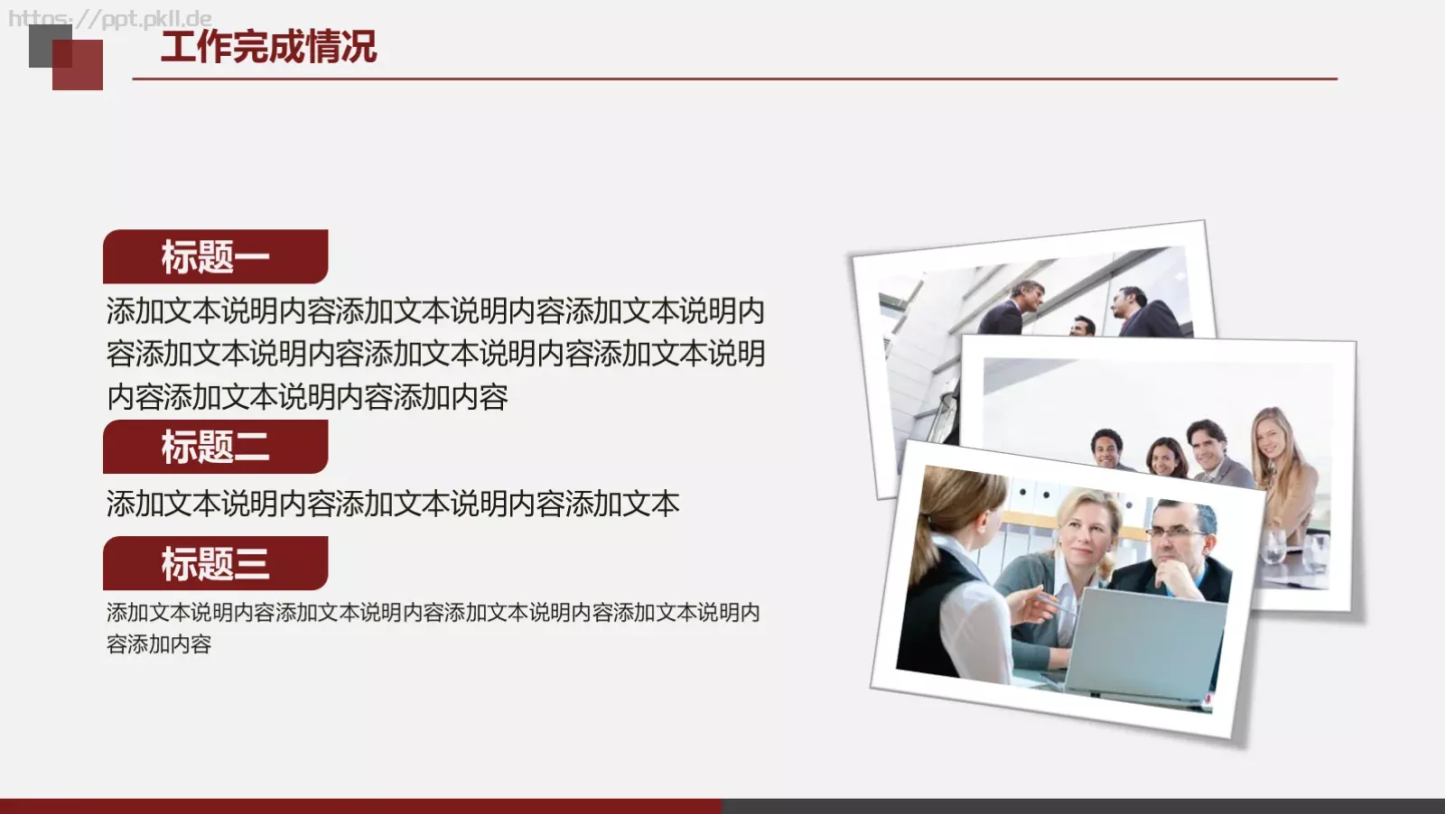 年终工作总结与工作计划PPT模板 第 19 页预览图