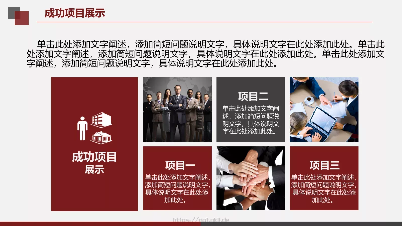年终工作总结与工作计划PPT模板 第 24 页预览图