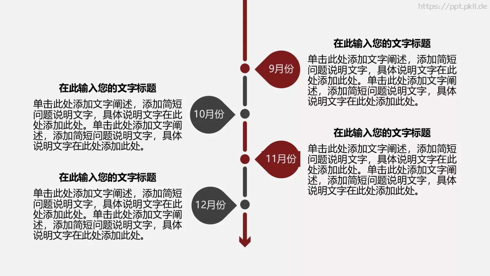 年终工作总结与工作计划PPT模板 第 22 页预览图