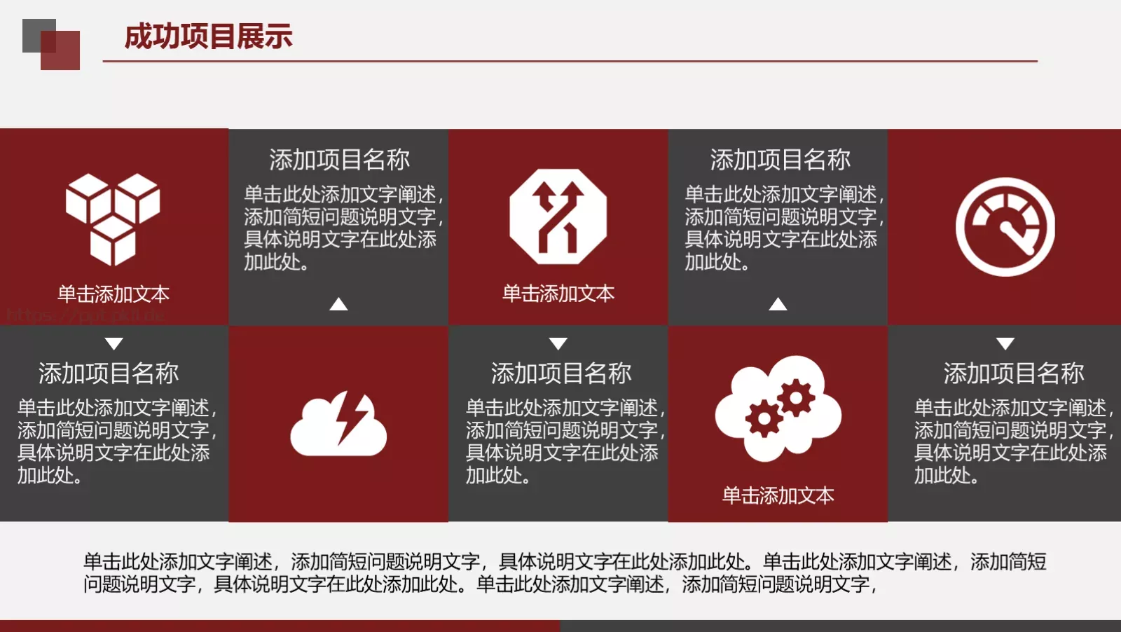 年终工作总结与工作计划PPT模板 第 26 页预览图