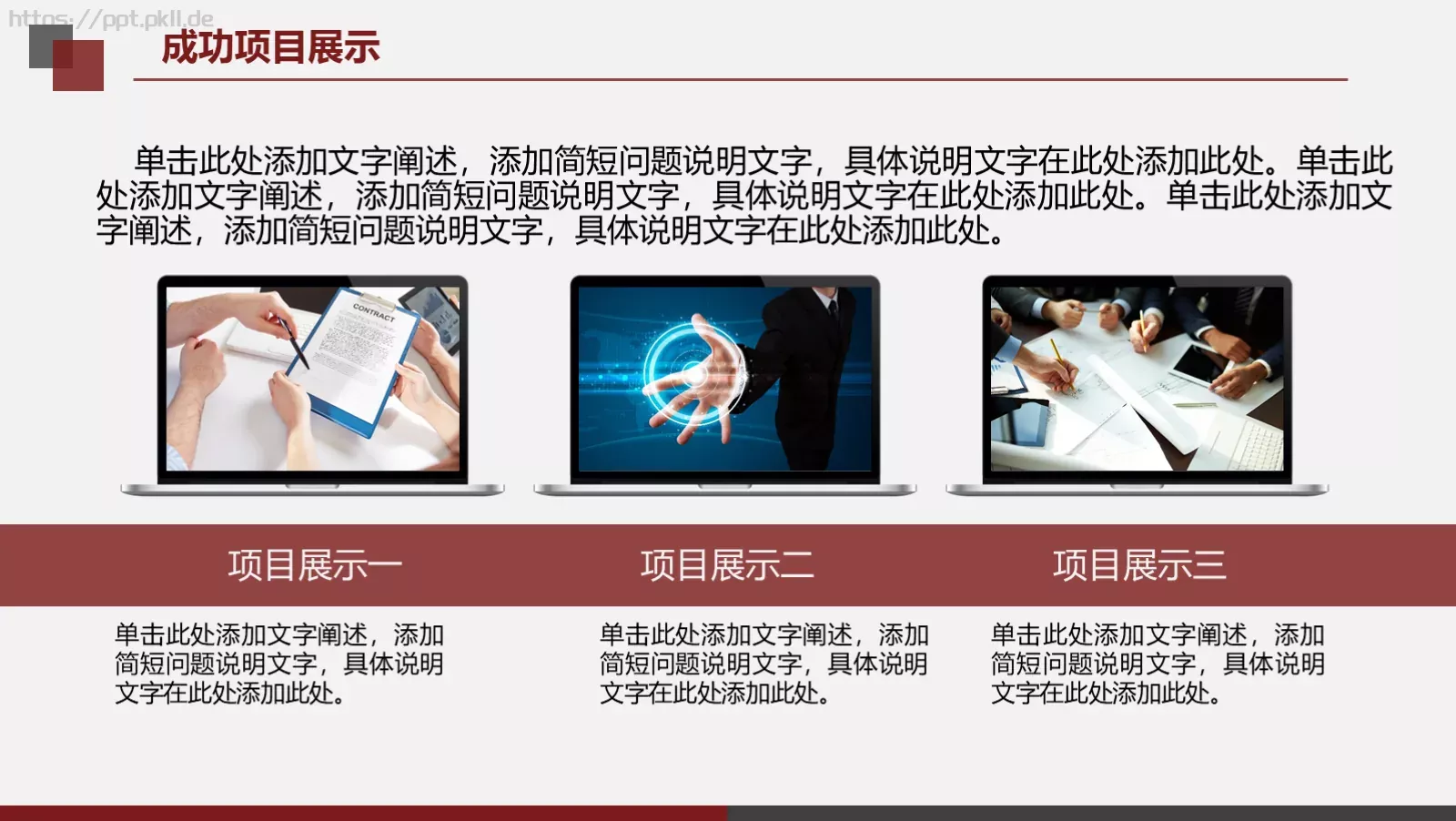 年终工作总结与工作计划PPT模板 第 27 页预览图