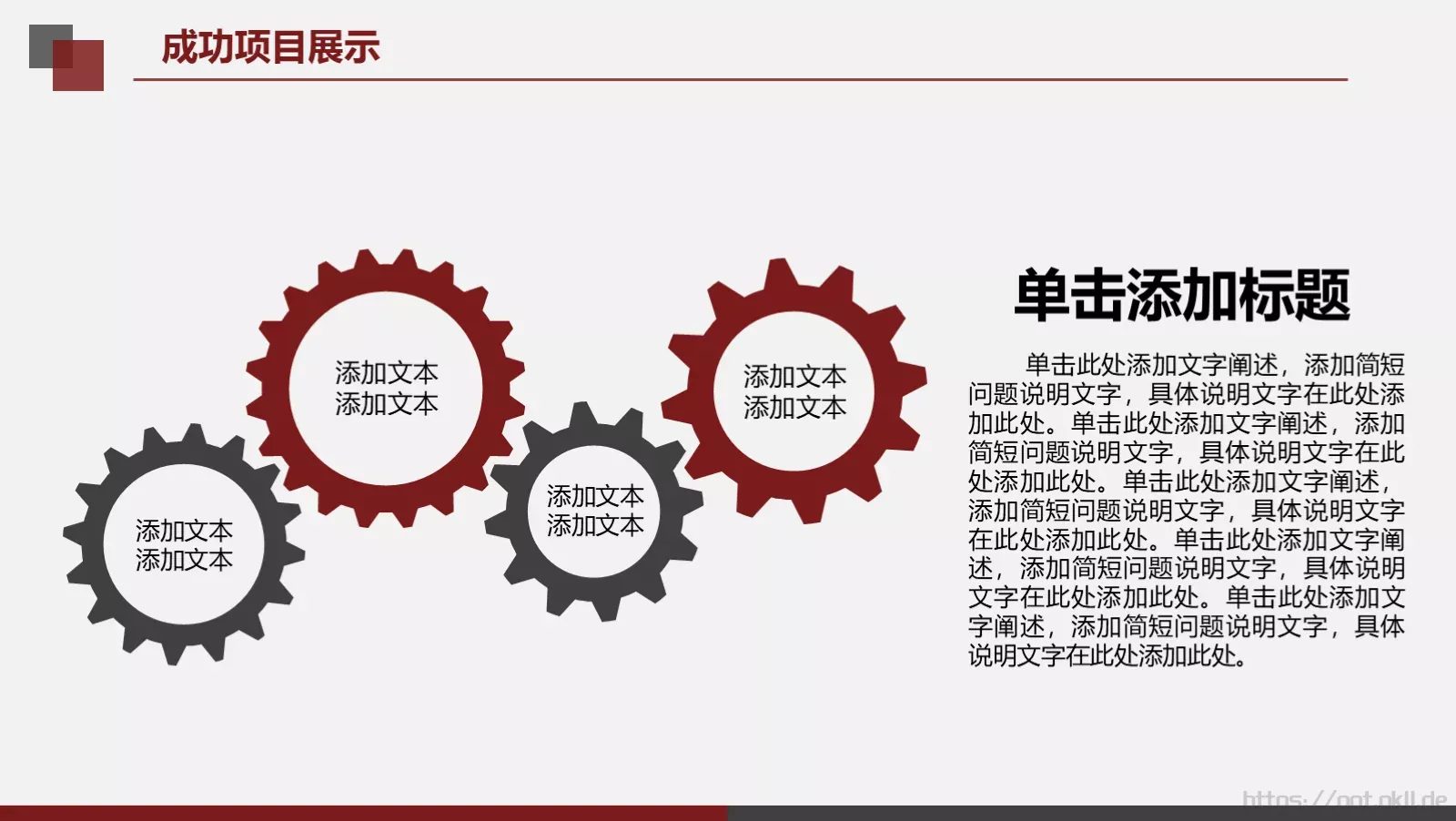 年终工作总结与工作计划PPT模板 第 28 页预览图