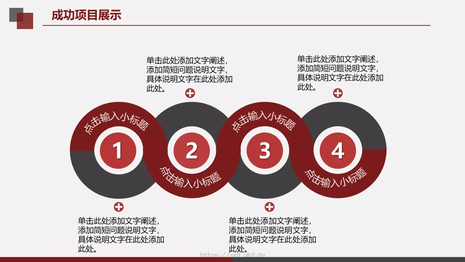 年终工作总结与工作计划PPT模板 第 29 页预览图