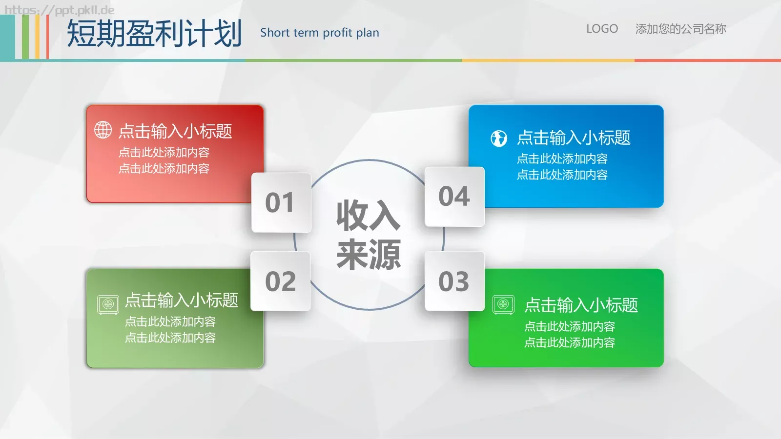 商务汇报公司介绍PPT模板 第 33 页预览图