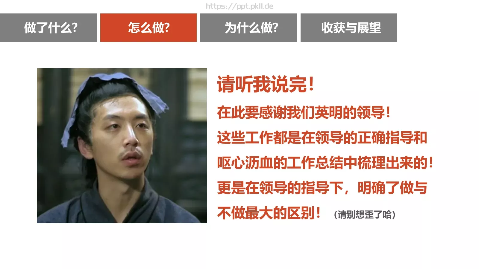 年个人年终总结PPT模板 第 14 页预览图