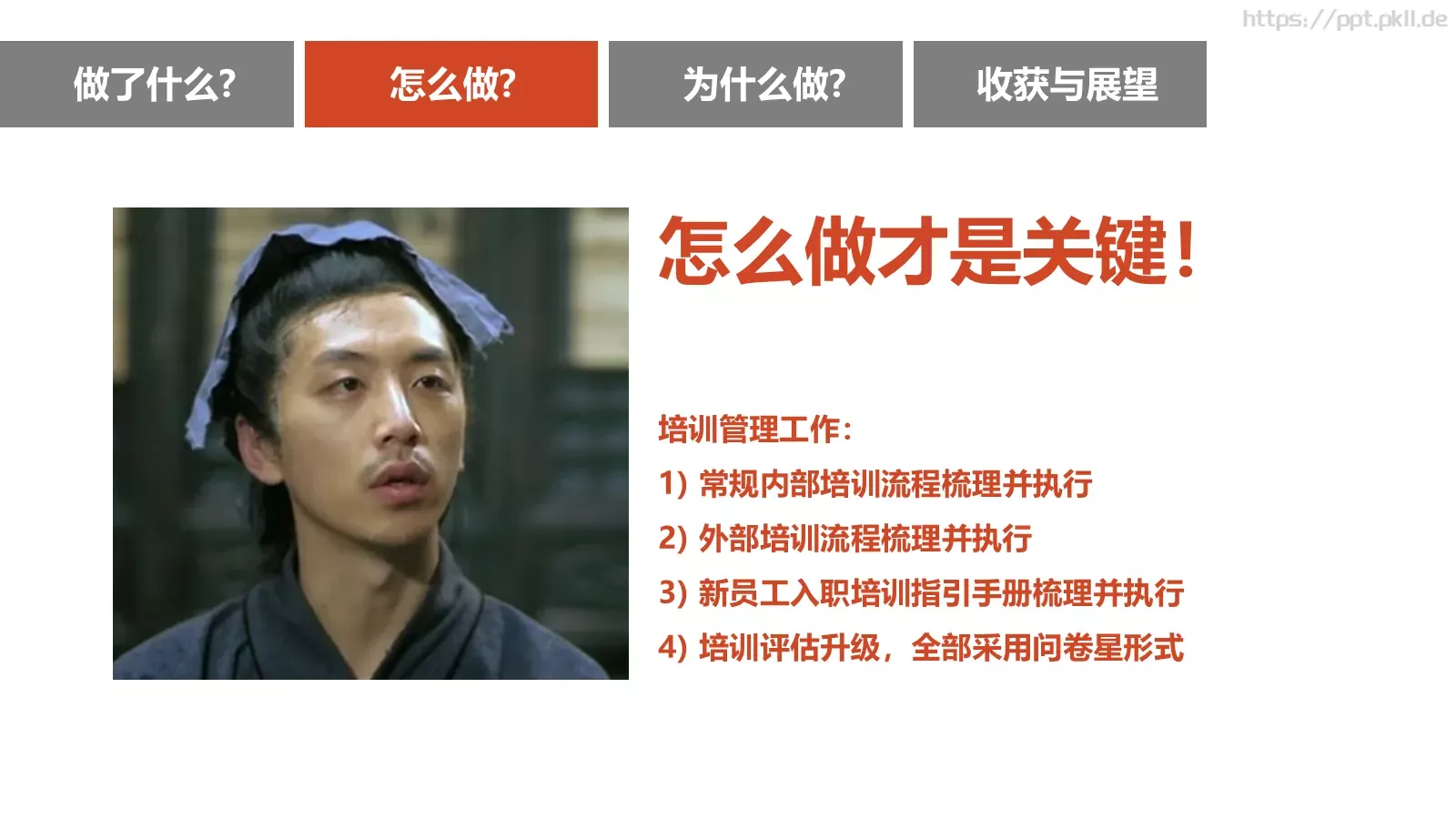 年个人年终总结PPT模板 第 12 页预览图