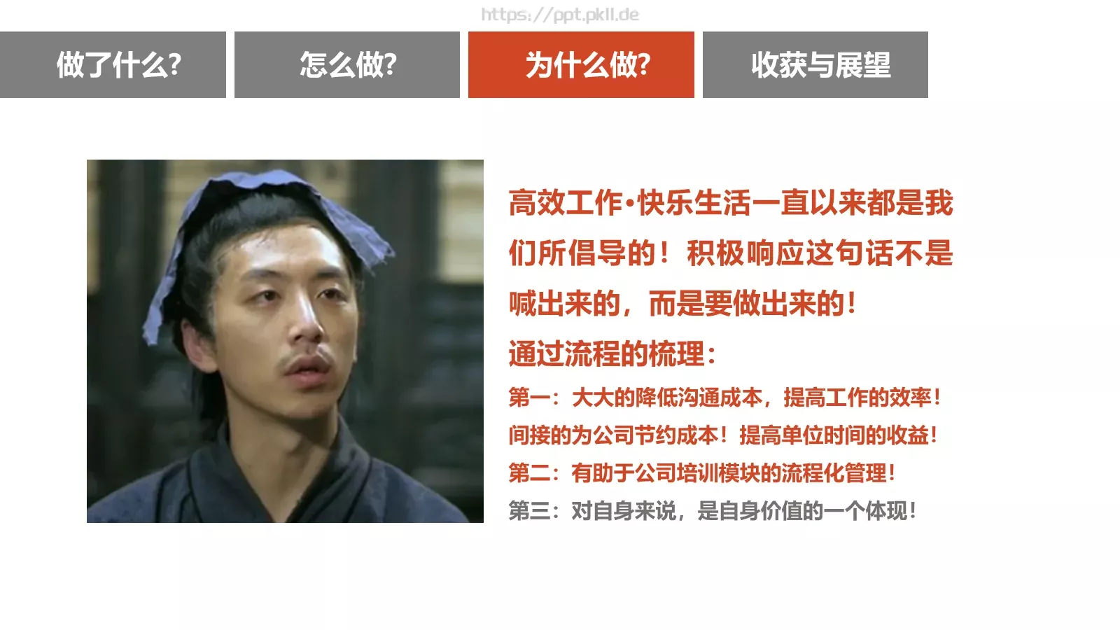 年个人年终总结PPT模板 第 15 页预览图