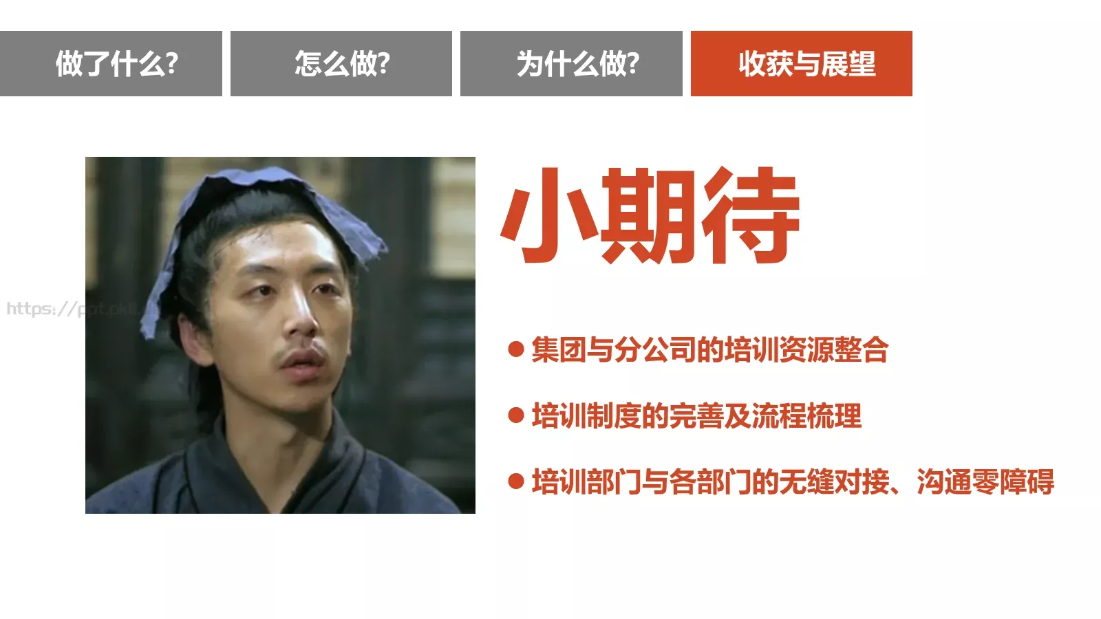 年个人年终总结PPT模板 第 19 页预览图