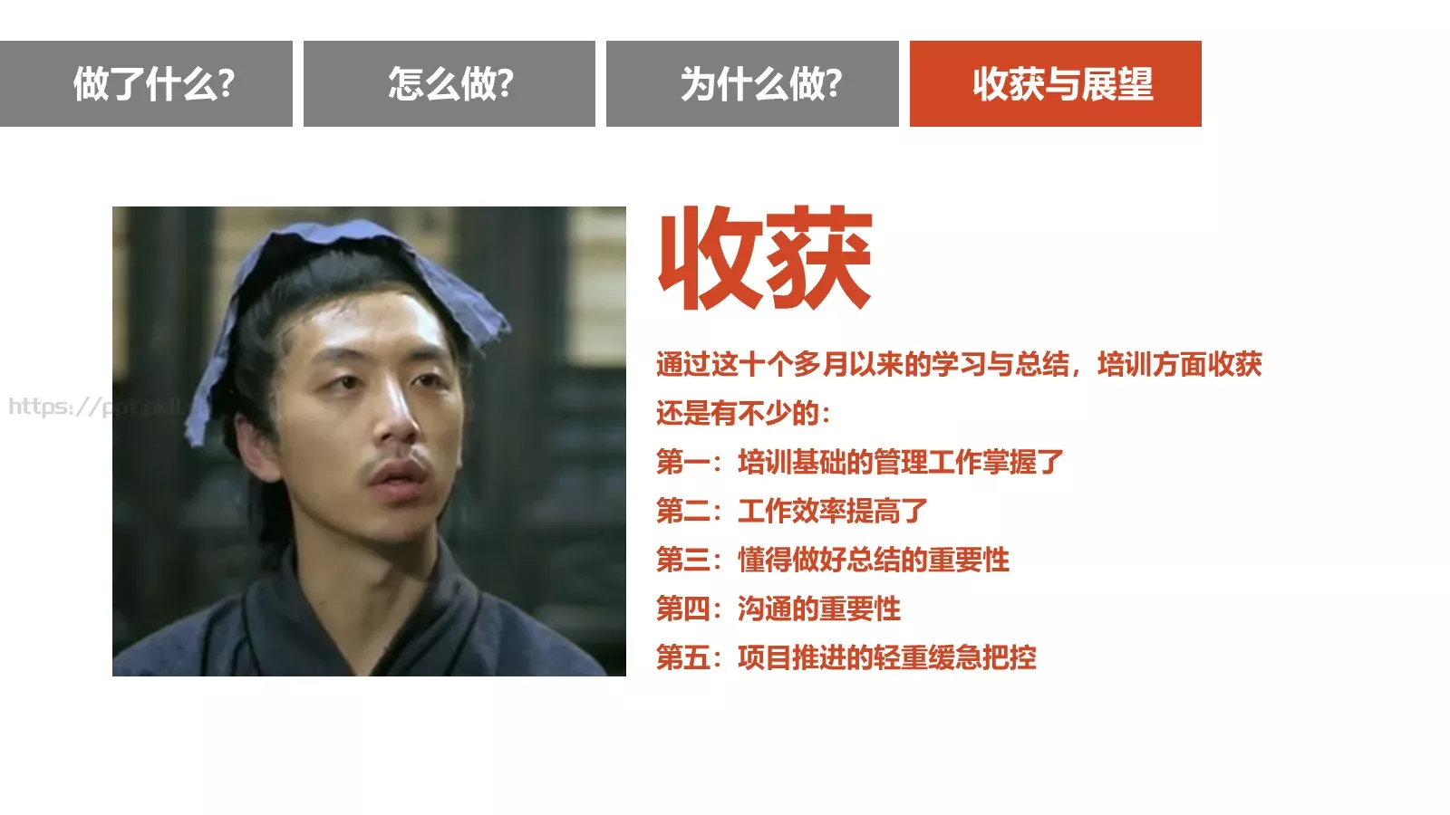 年个人年终总结PPT模板 第 17 页预览图
