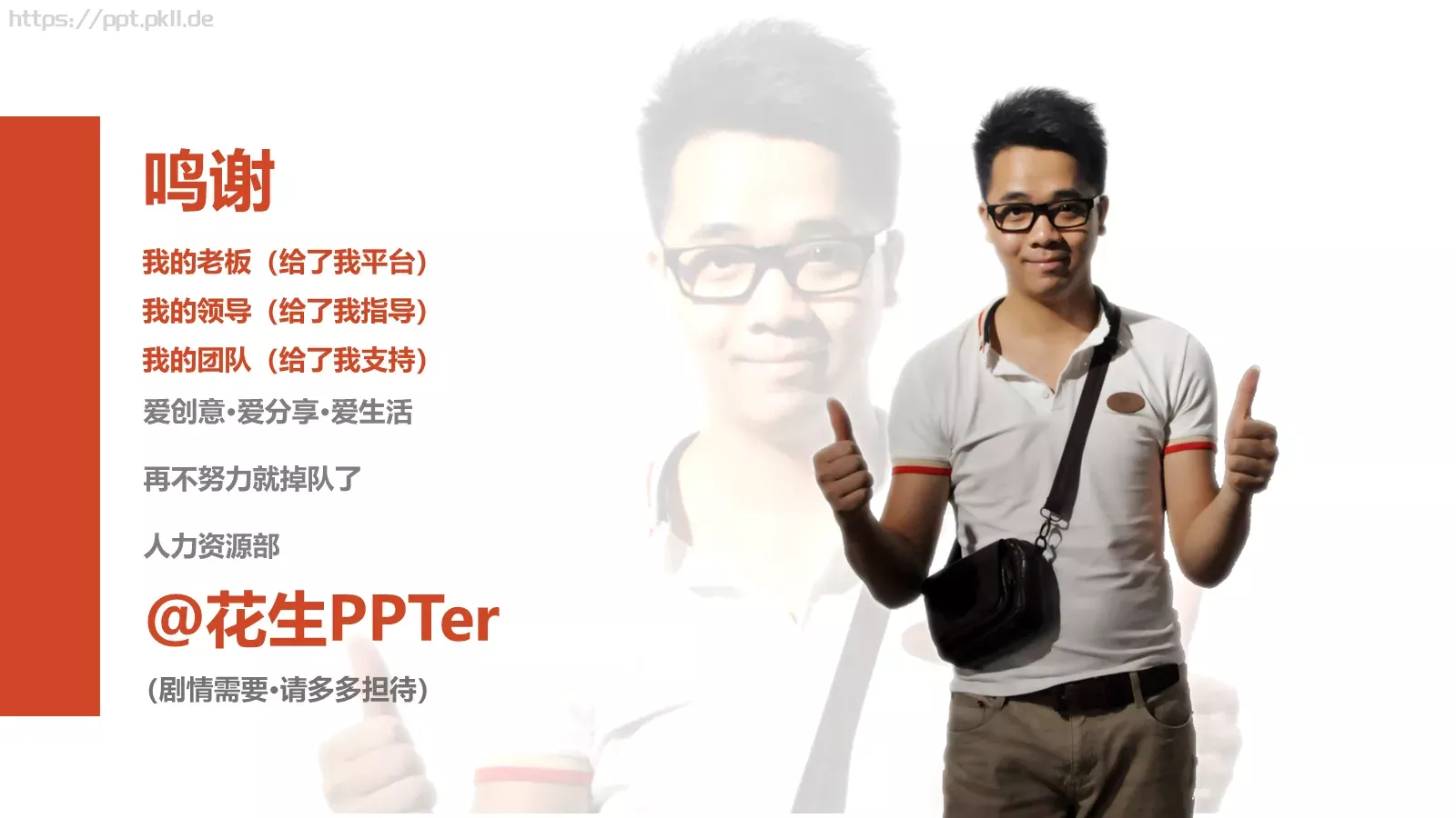 年个人年终总结PPT模板 第 30 页预览图