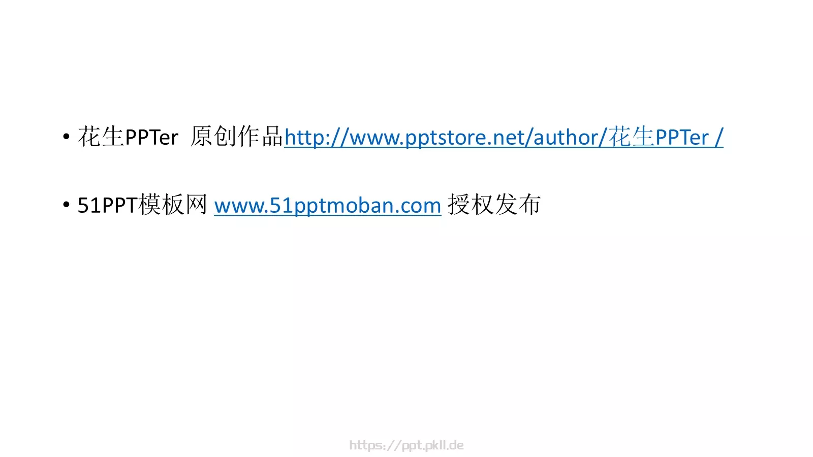 年个人年终总结PPT模板 第 31 页预览图