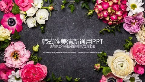 工作汇报PPT模板 缩略图
