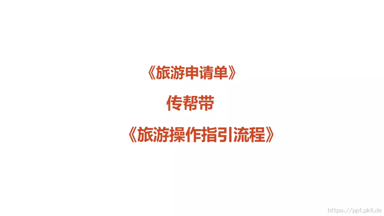 年个人年终总结PPT模板 第 25 页预览图