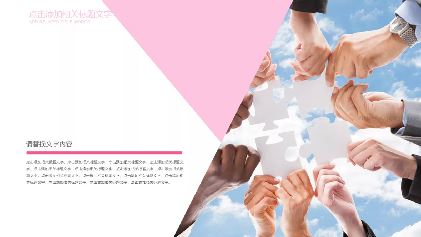 工作汇报PPT模板 第 21 页预览图