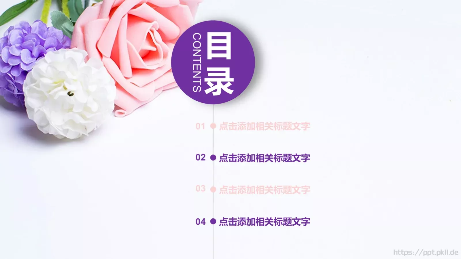 文艺清新通用工作总结PPT模板 第 2 页缩略图