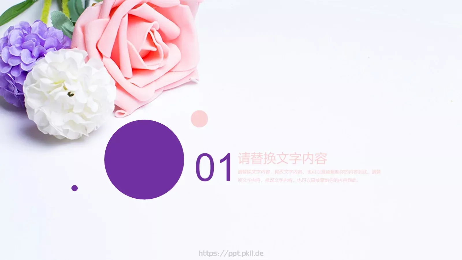文艺清新通用工作总结PPT模板 第 3 页缩略图