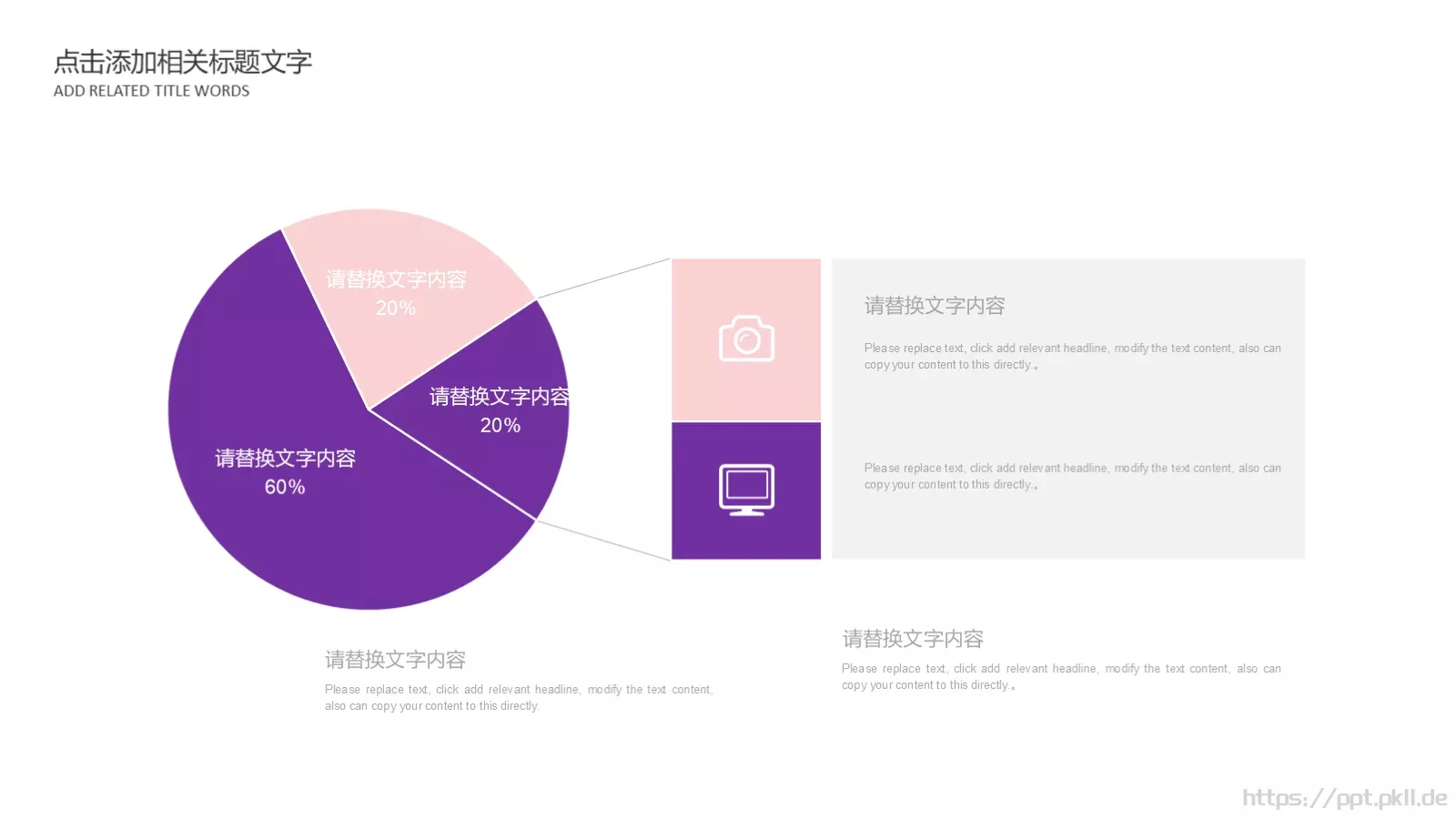 文艺清新通用工作总结PPT模板 第 5 页预览图