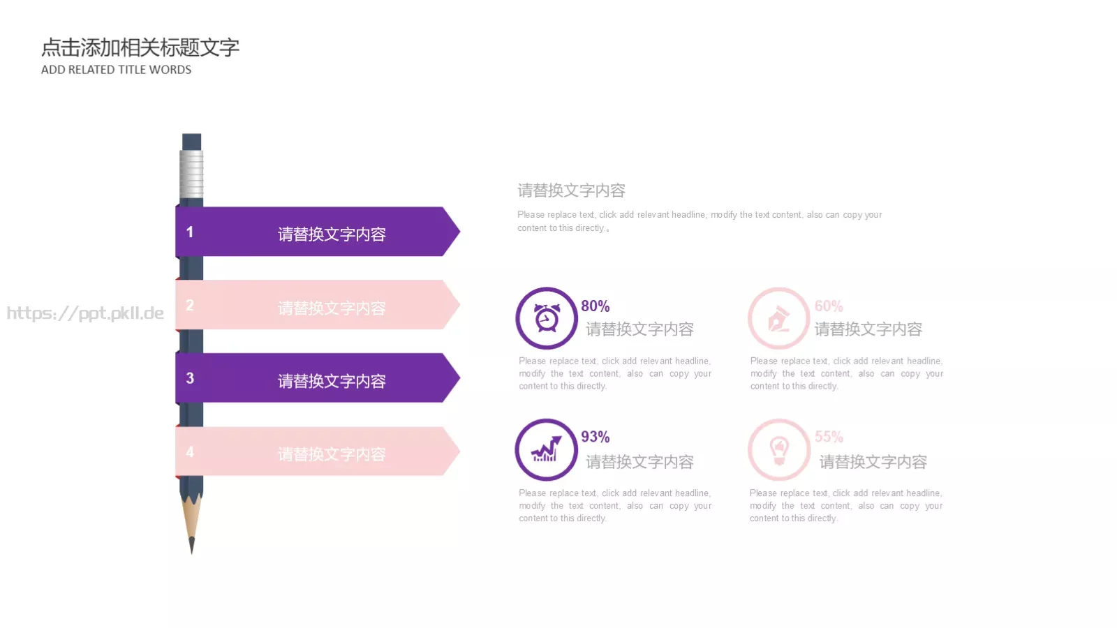 文艺清新通用工作总结PPT模板 第 7 页预览图