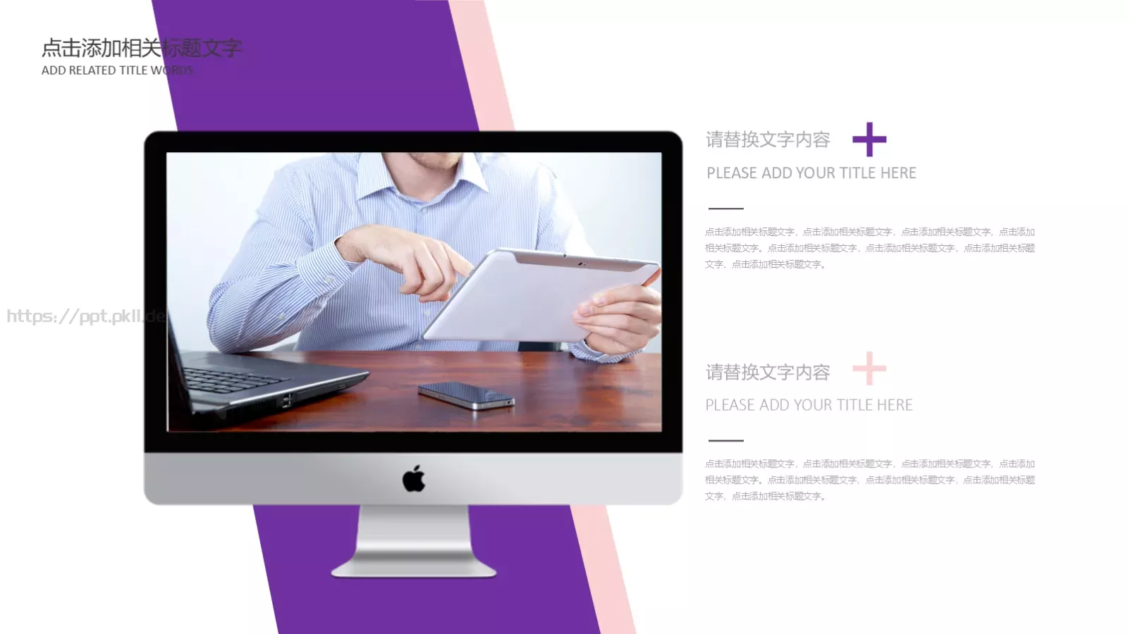 文艺清新通用工作总结PPT模板 第 6 页预览图