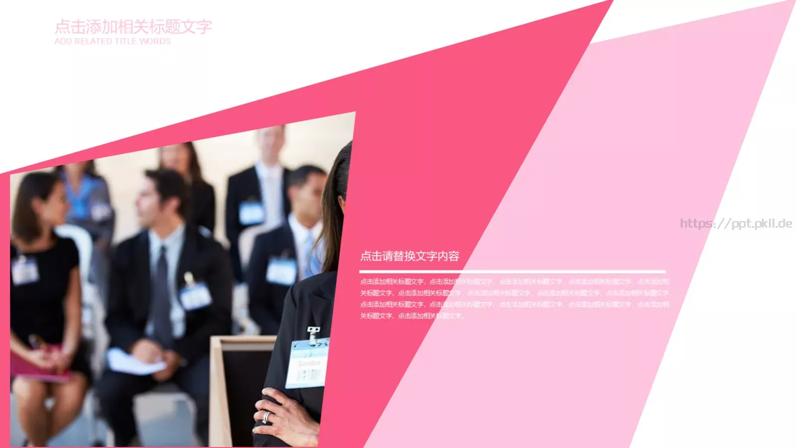 工作汇报PPT模板 第 12 页预览图
