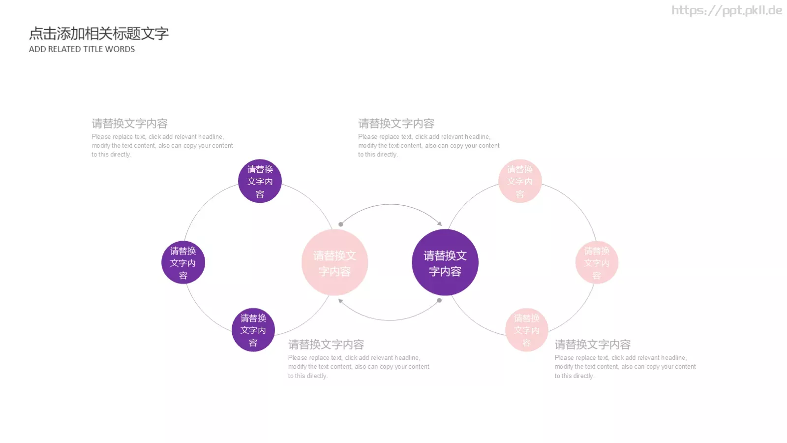 文艺清新通用工作总结PPT模板 第 10 页预览图
