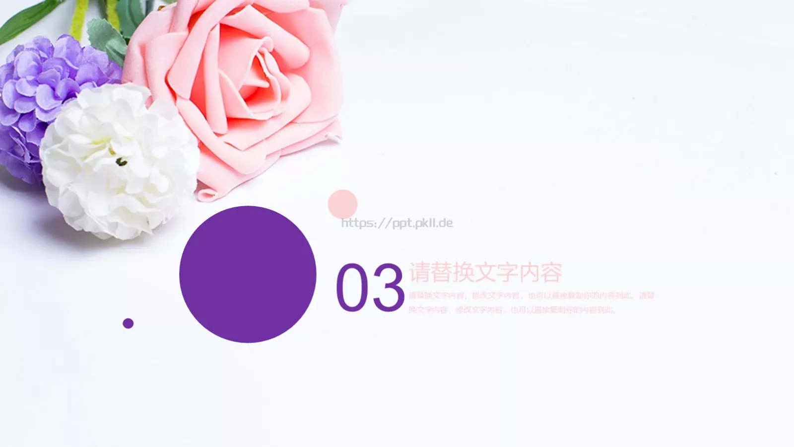 文艺清新通用工作总结PPT模板 第 13 页预览图