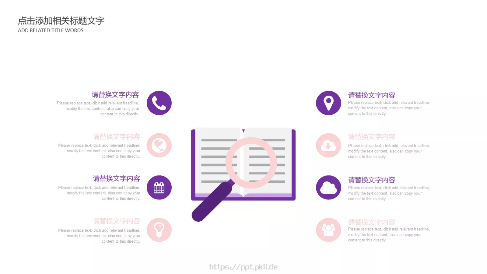 文艺清新通用工作总结PPT模板 第 11 页预览图
