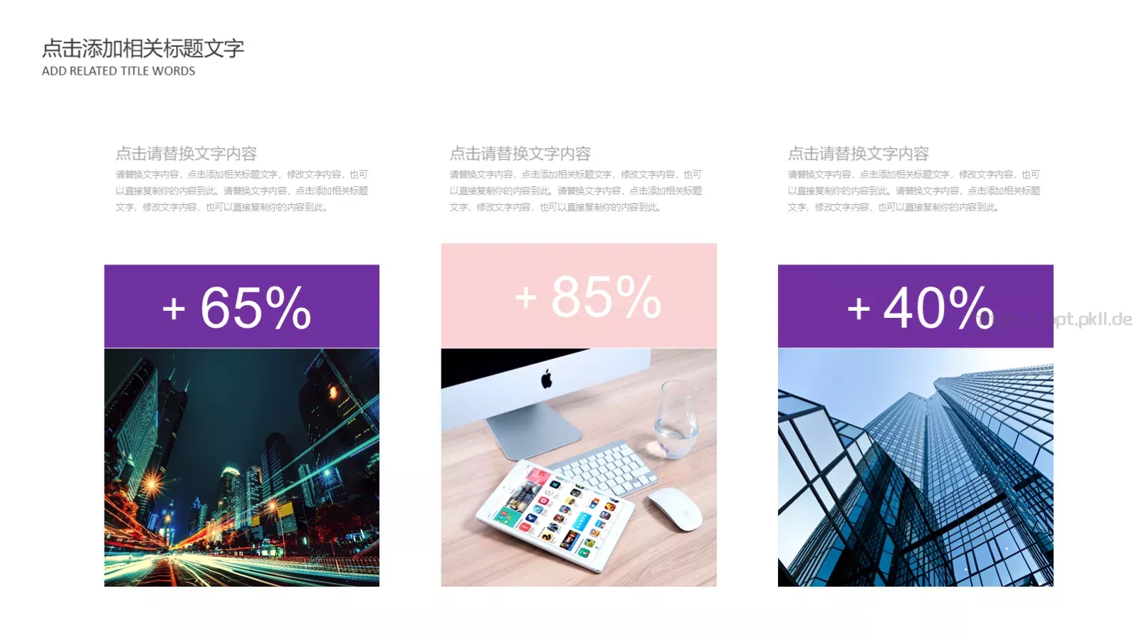 文艺清新通用工作总结PPT模板 第 14 页预览图