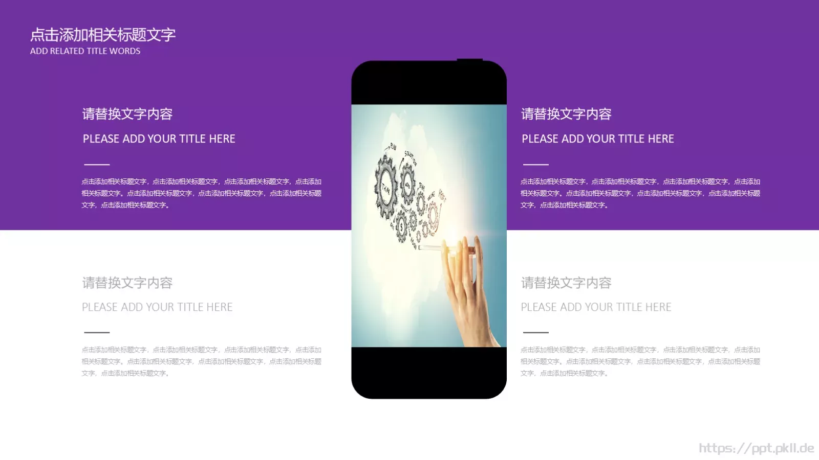 文艺清新通用工作总结PPT模板 第 19 页预览图