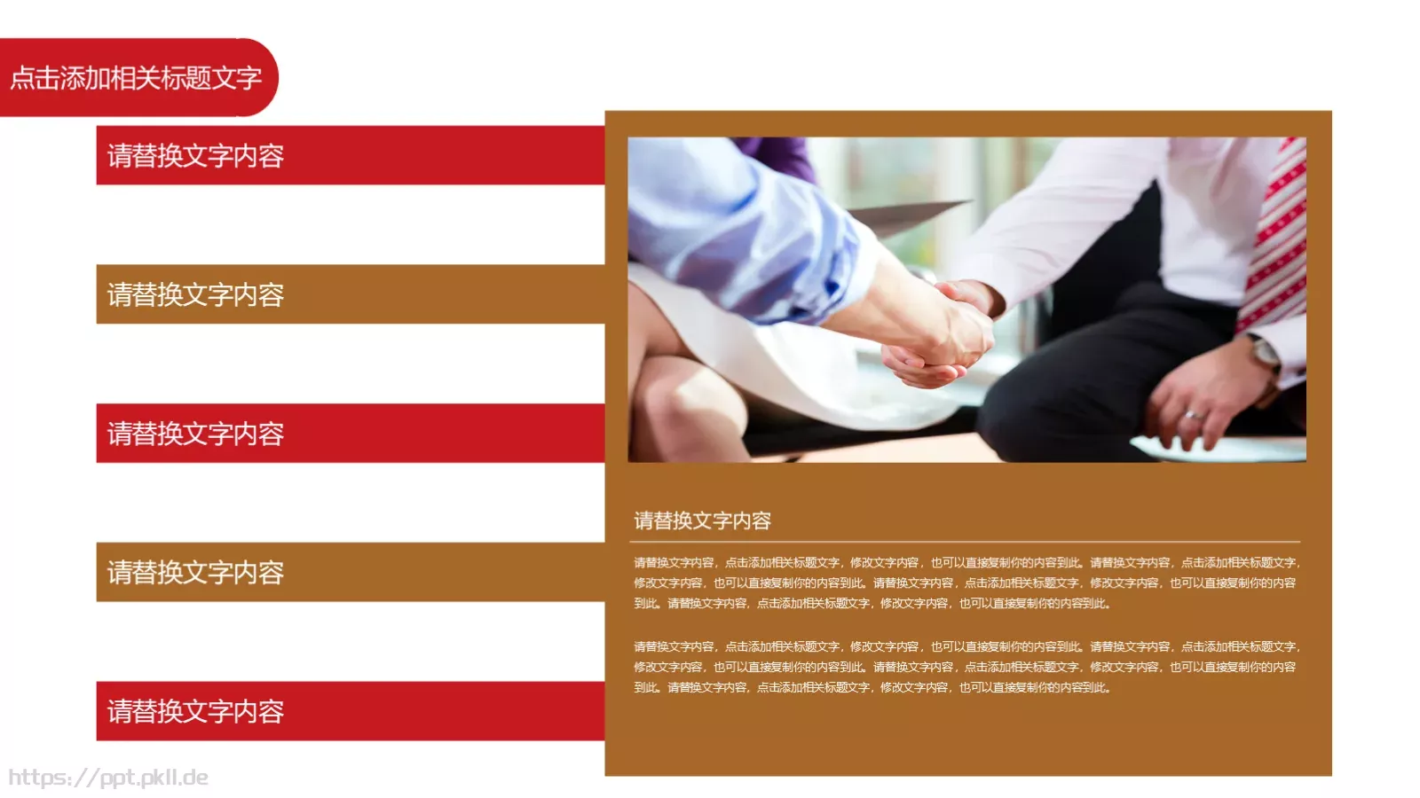 岗位竞聘报告PPT模板 第 6 页预览图
