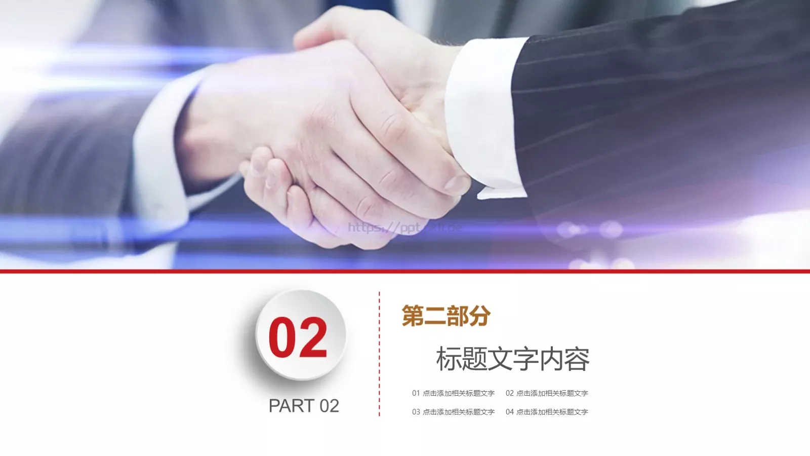 岗位竞聘报告PPT模板 第 8 页预览图