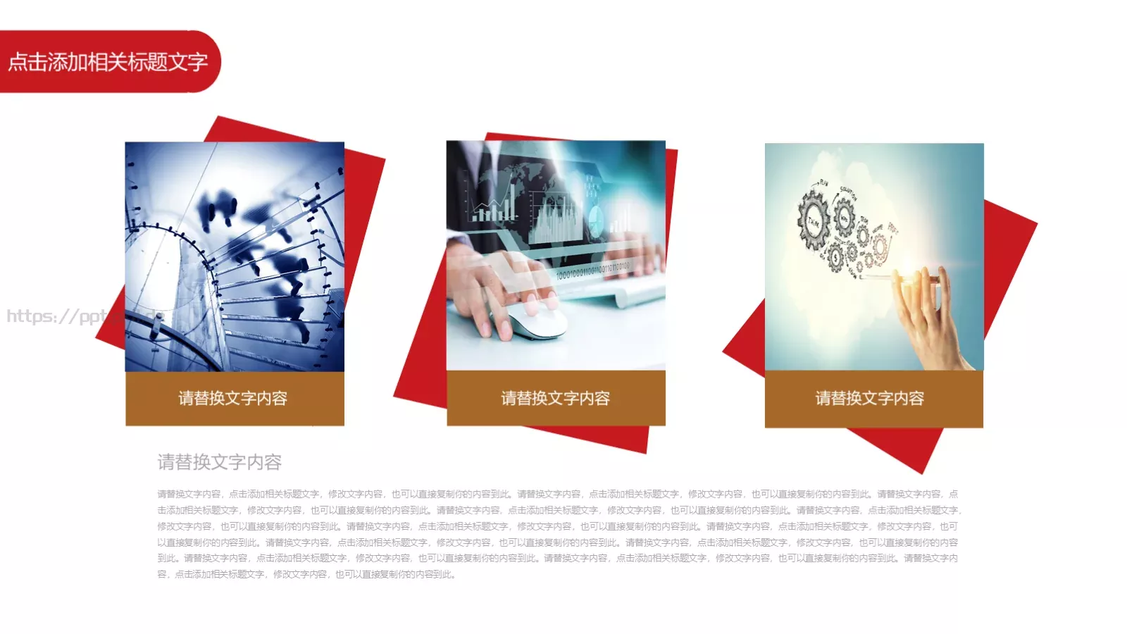 岗位竞聘报告PPT模板 第 11 页预览图