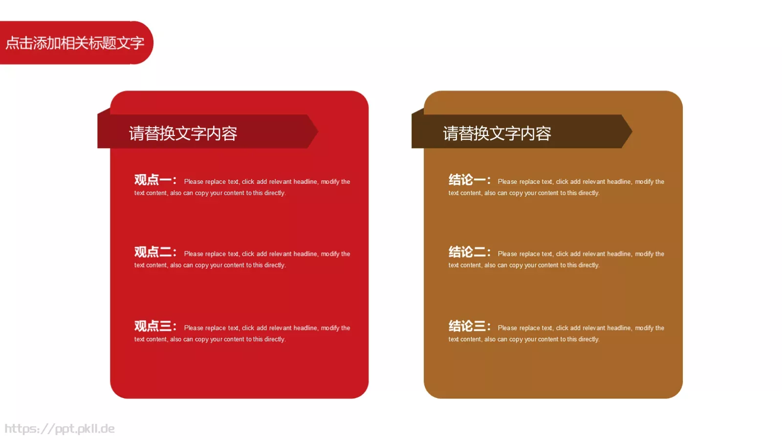岗位竞聘报告PPT模板 第 12 页预览图