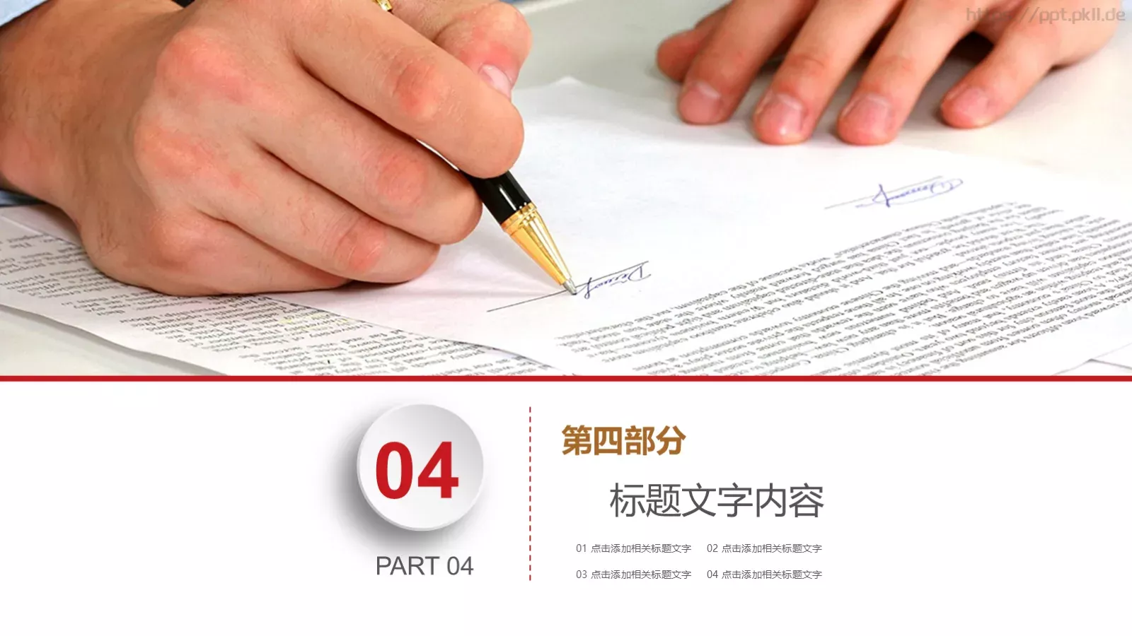 岗位竞聘报告PPT模板 第 13 页预览图