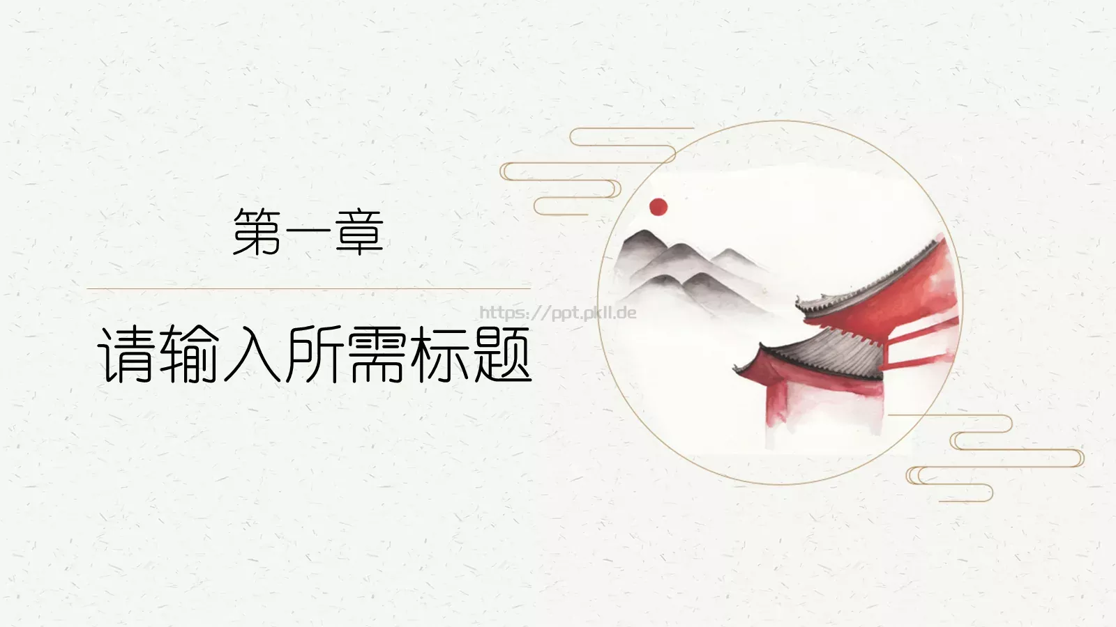 文艺中国风PPT模板 第 3 页缩略图