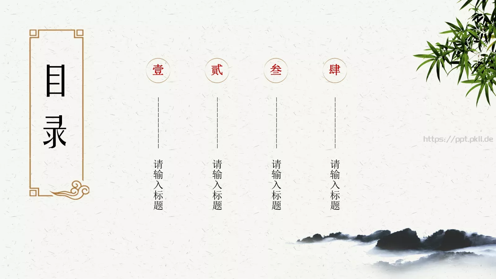文艺中国风PPT模板 第 2 页缩略图