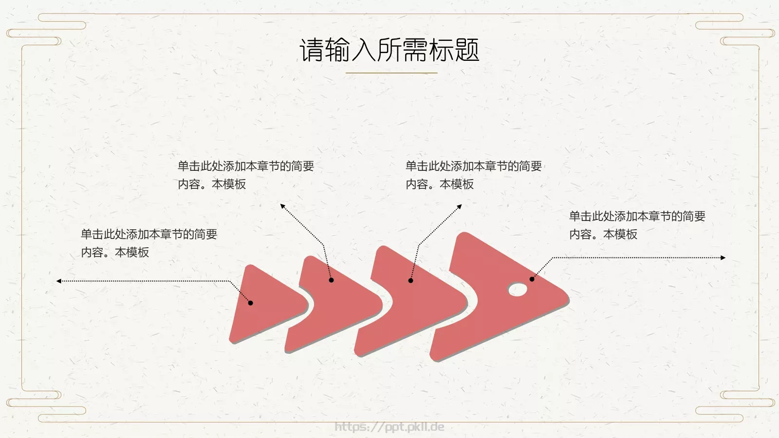 文艺中国风PPT模板 第 11 页预览图