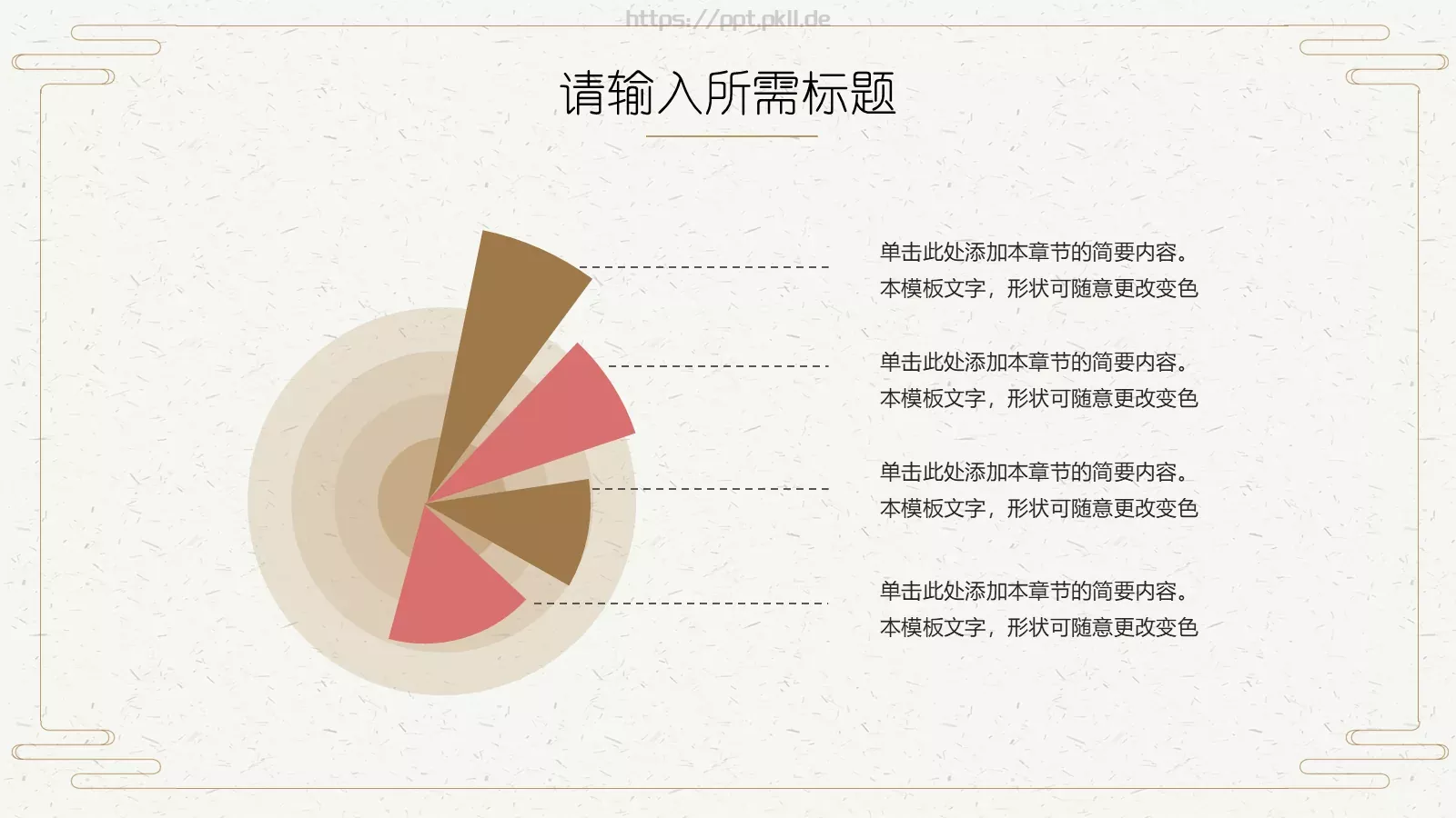 文艺中国风PPT模板 第 15 页预览图