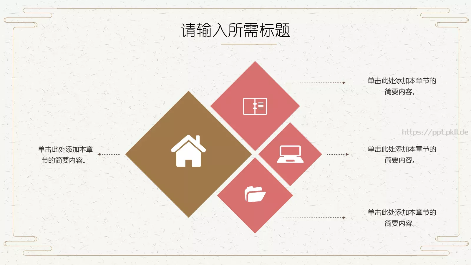 文艺中国风PPT模板 第 17 页预览图