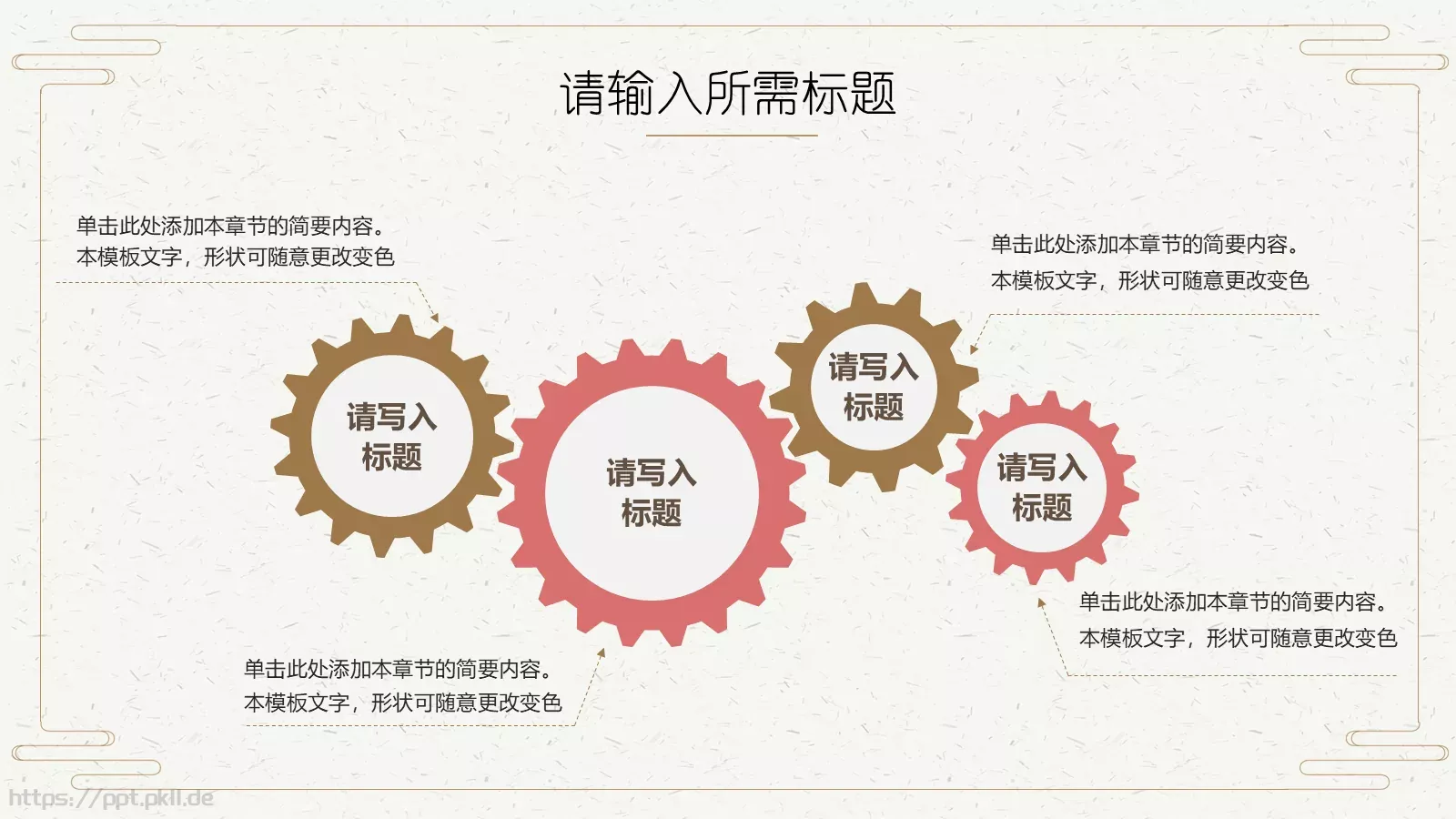 文艺中国风PPT模板 第 22 页预览图