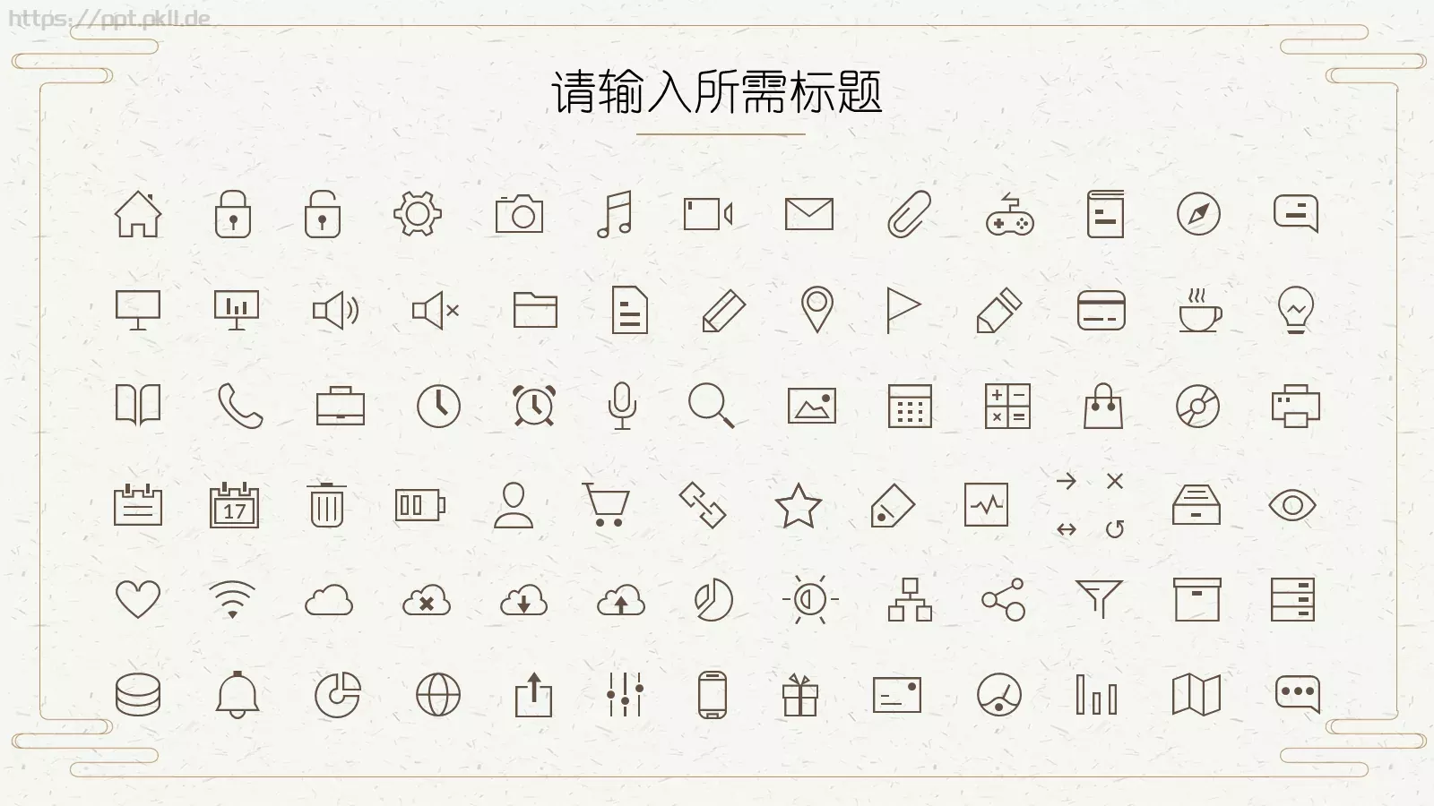 文艺中国风PPT模板 第 23 页预览图