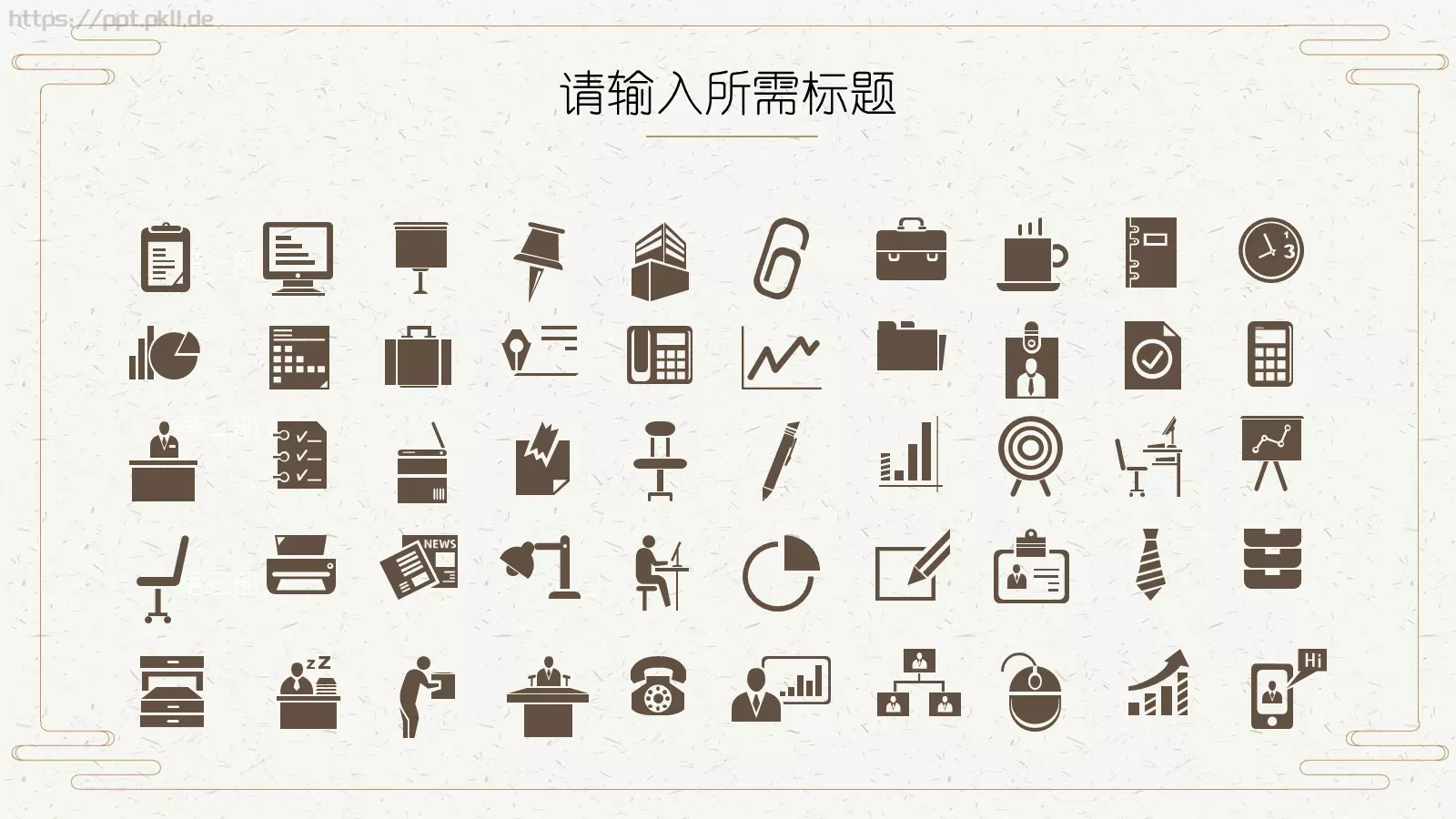 文艺中国风PPT模板 第 24 页预览图
