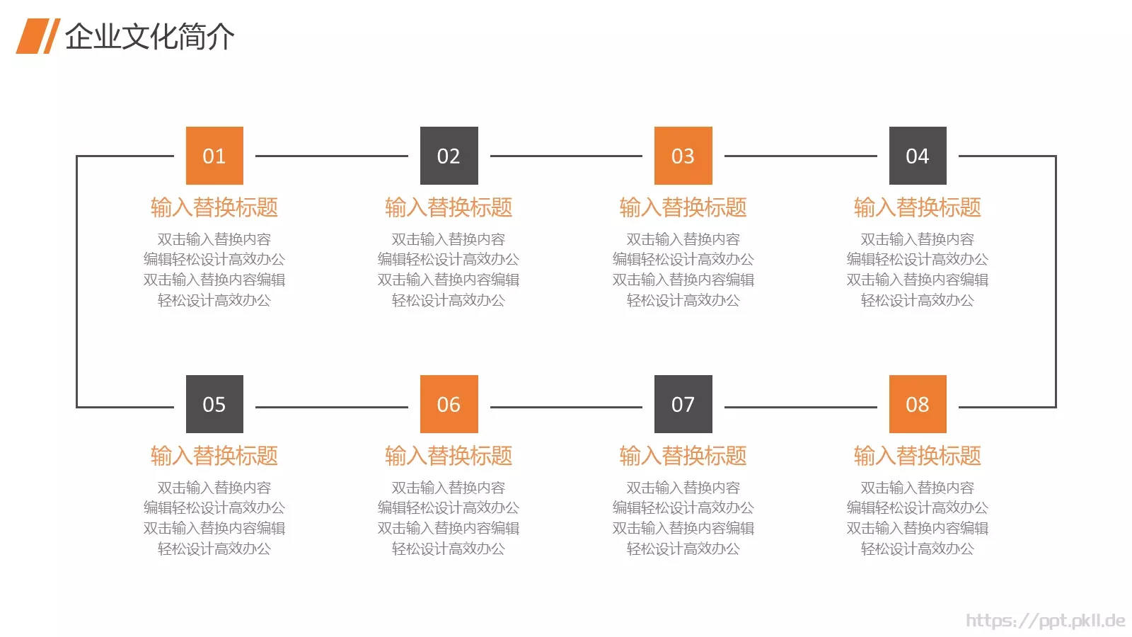 企业宣传公司介绍汇报PPT模板 第 4 页缩略图
