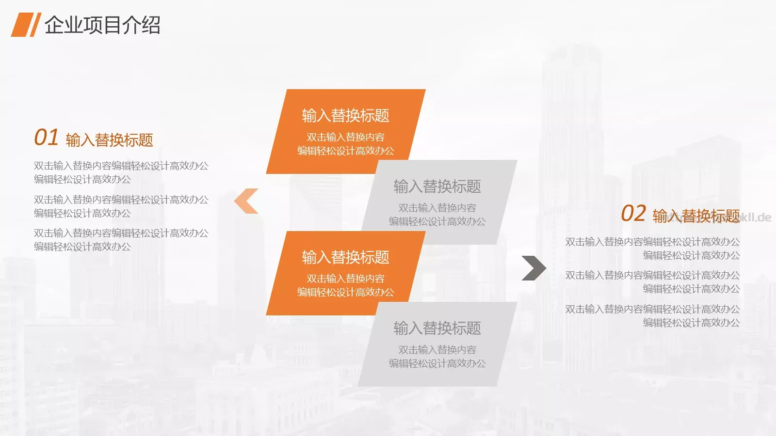 企业宣传公司介绍汇报PPT模板 第 11 页预览图