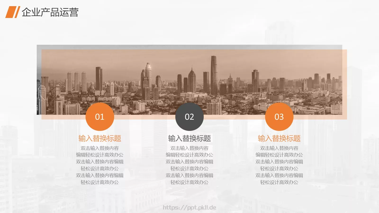 企业宣传公司介绍汇报PPT模板 第 17 页预览图