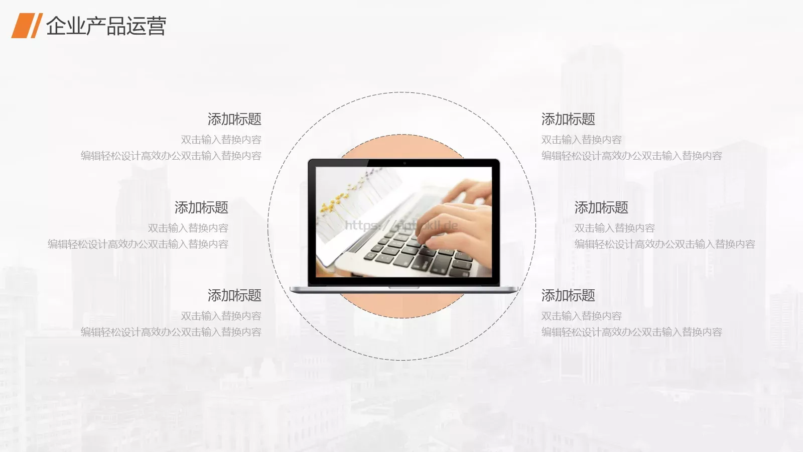 企业宣传公司介绍汇报PPT模板 第 18 页预览图