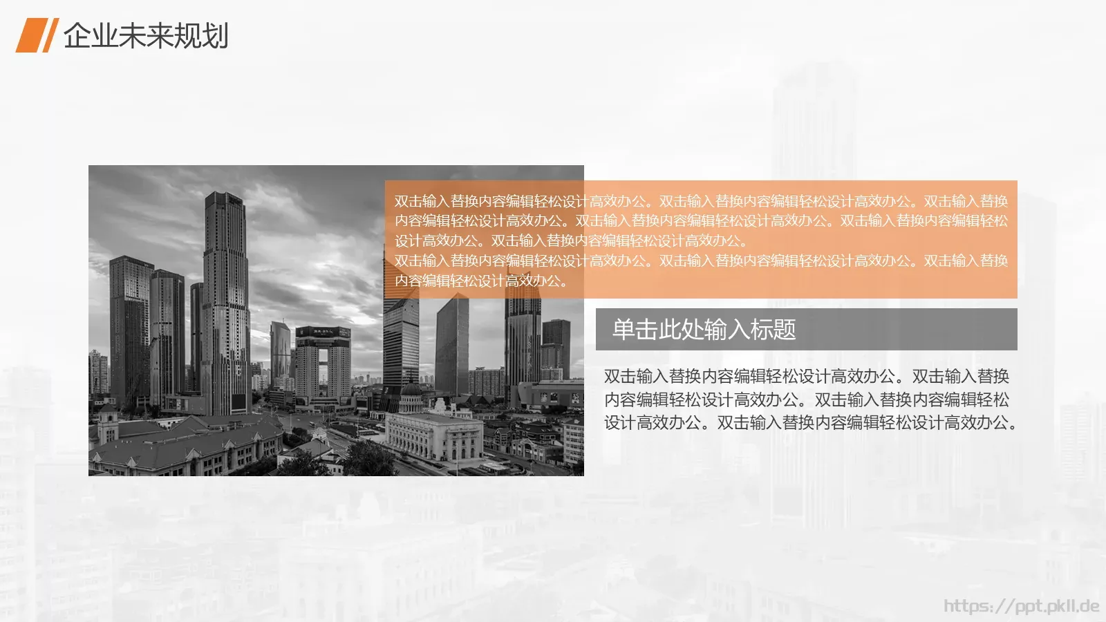 企业宣传公司介绍汇报PPT模板 第 21 页预览图