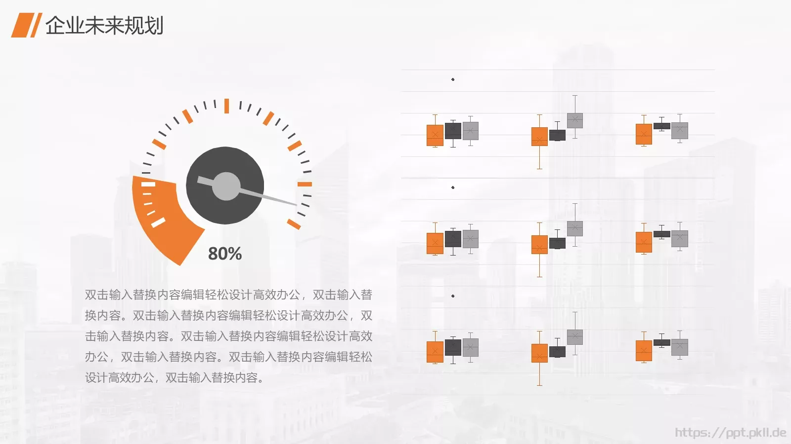 企业宣传公司介绍汇报PPT模板 第 22 页预览图