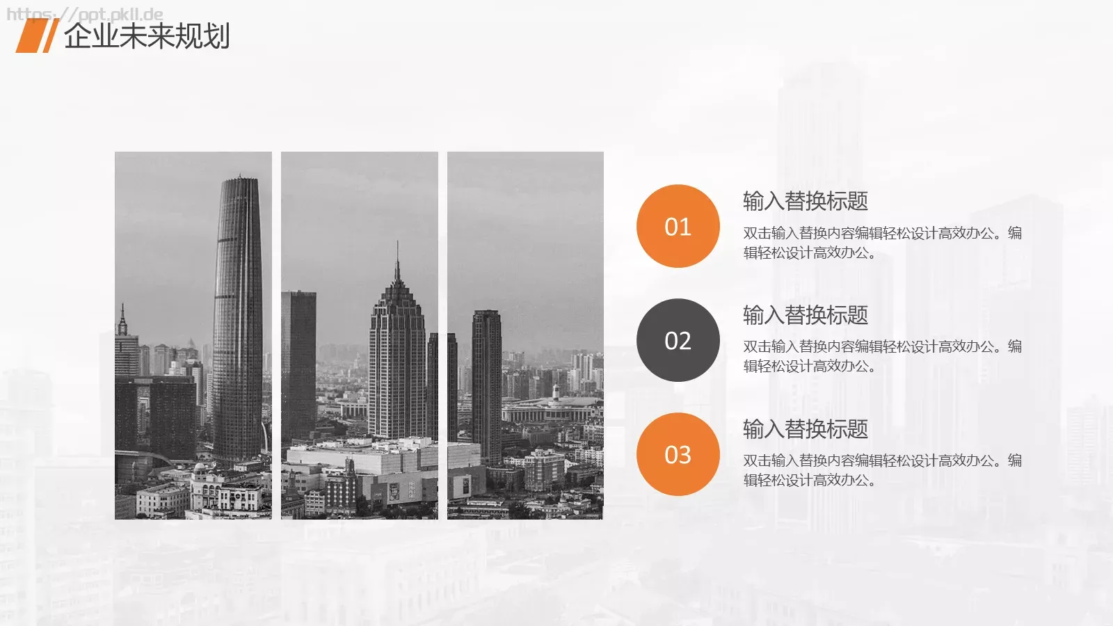 企业宣传公司介绍汇报PPT模板 第 23 页预览图